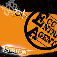 And (JAP) : S Kyuu Ninmu